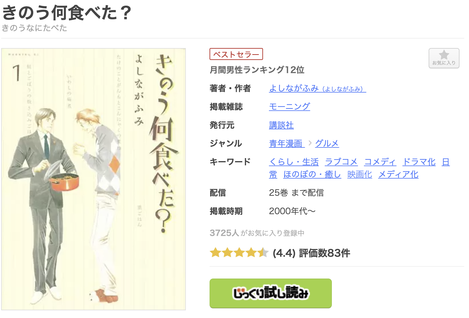 きのう何食べた？ 全巻 まんが王国
