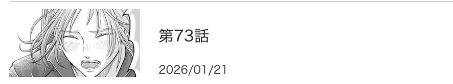 妃教育から逃げたい私 最新話 漫画アプリ