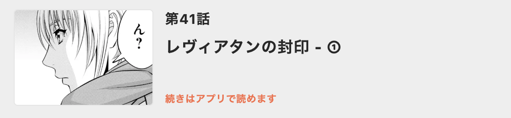 貴族転生 最新話 漫画アプリ
