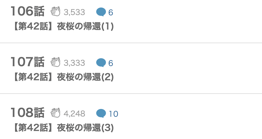 傷モノの花嫁 最新話 漫画アプリ