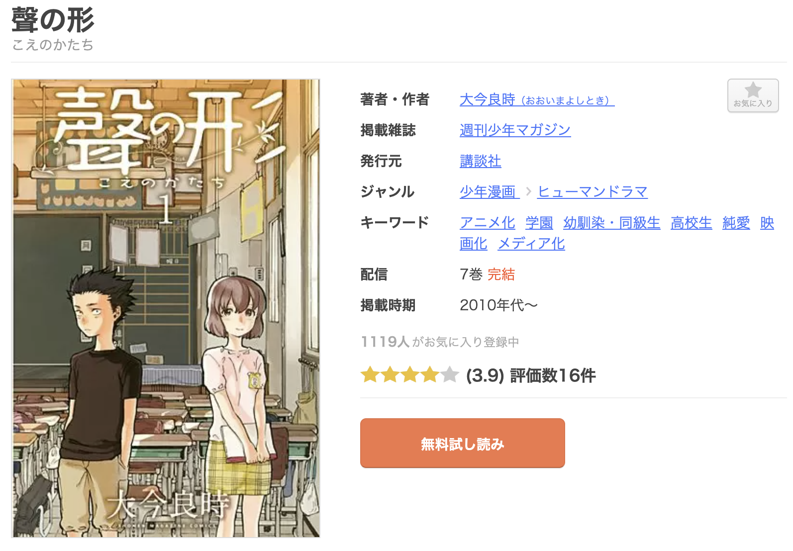 聲の形 全巻 まんが王国