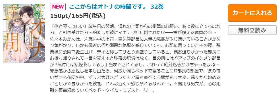 ここからはオトナの時間です。 最新話 週刊誌