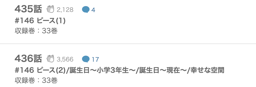 この音とまれ！ 最新話 漫画アプリ