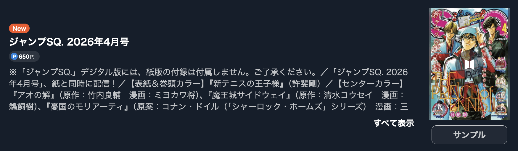 この音とまれ！ 最新話 週刊誌