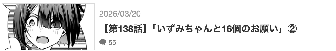 さわらないで小手指くん 最新話 漫画アプリ