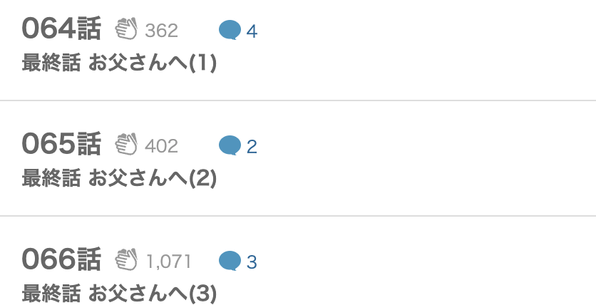 クジャクのダンス、誰が見た？ 最終話 漫画アプリ