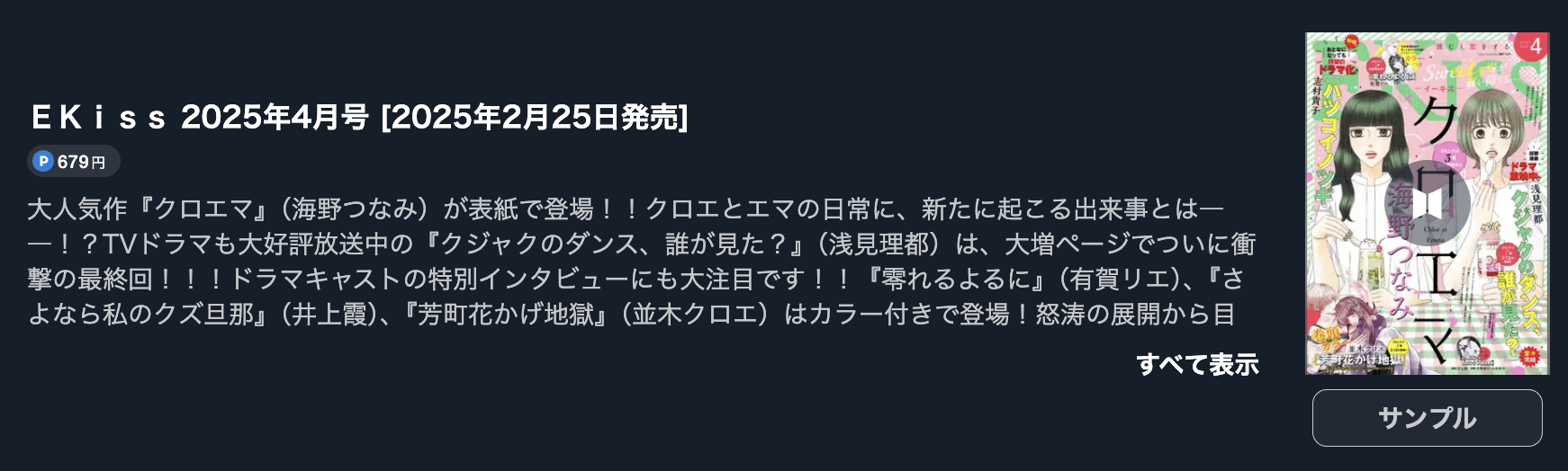 クジャクのダンス、誰が見た？ 最終話 週刊誌