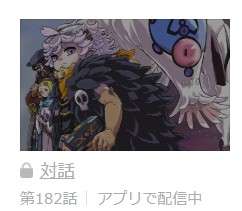 クレバテス-魔獣の王と赤子と屍の勇者 最新話 漫画アプリ