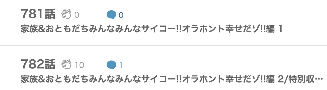 クレヨンしんちゃん 最終話 漫画アプリ