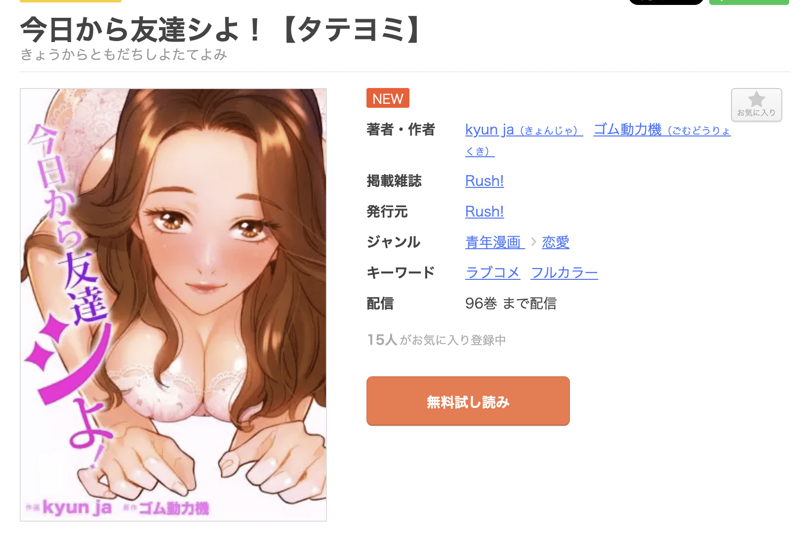 今日から友達シよ! 全巻 まんが王国