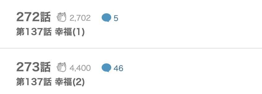 レプリカ 元妻の復讐 最新話 漫画アプリ