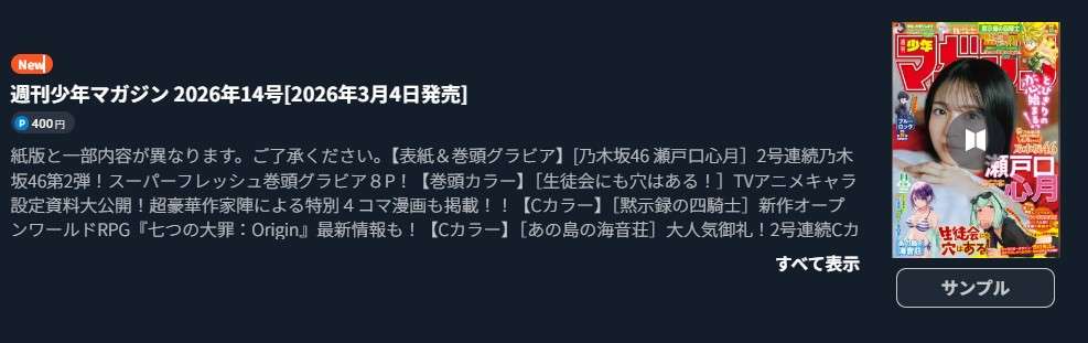 はじめの一歩 最新話 週刊誌