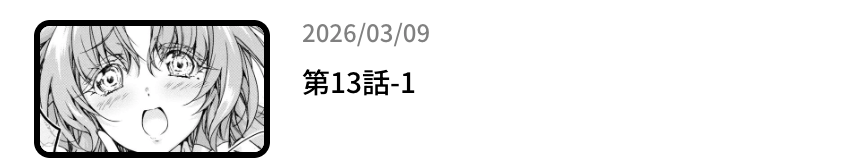 マジカル★エクスプローラー 最新話 漫画アプリ