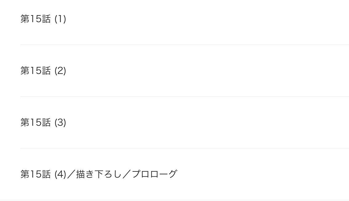 魔法使いの約束 最終話 漫画アプリ