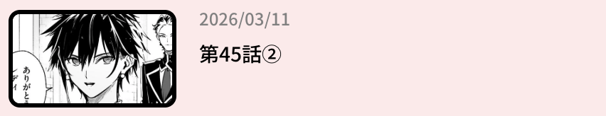魔術師クノンは見えている 最新話 漫画アプリ