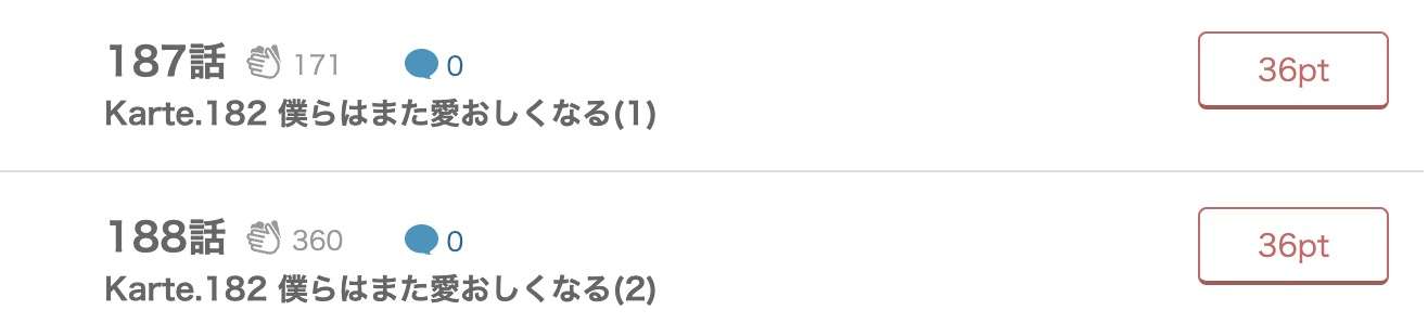 僕の心のヤバイやつ