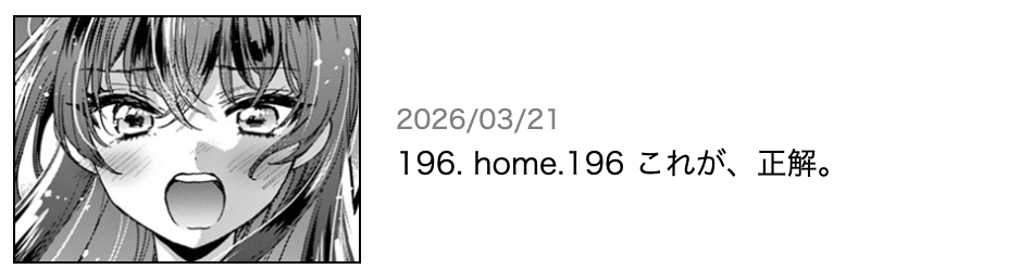 帝乃三姉妹は案外、チョロい。 最新話 漫画アプリ