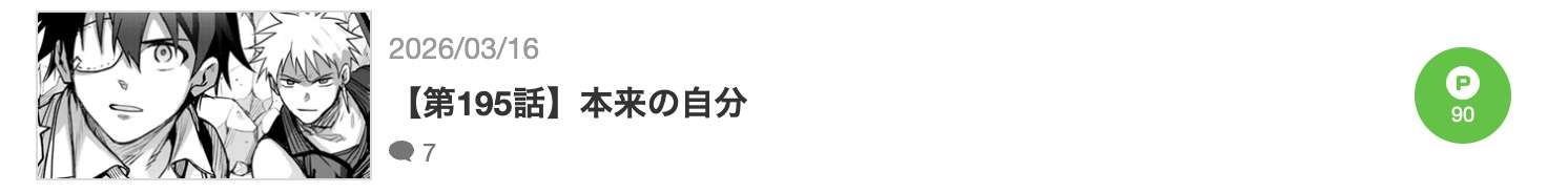 味方が弱すぎて補助魔法に徹していた宮廷魔法師、追放されて最強を目指す 最新話 漫画アプリ