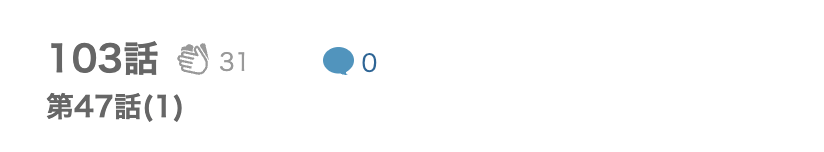 皆様には人権がございません 最新話 漫画アプリ