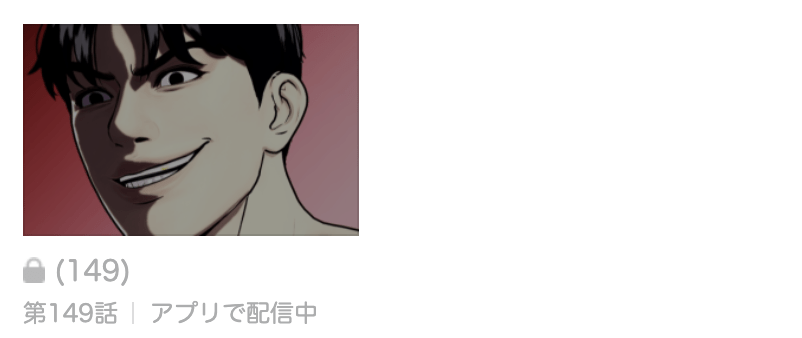 モブ男の俺が格闘技の天才になった件について 最新話 漫画アプリ