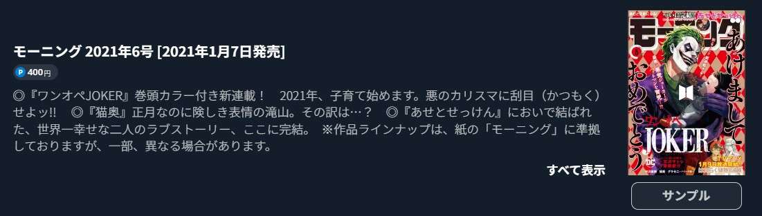 あせとせっけん 最終話 週刊誌