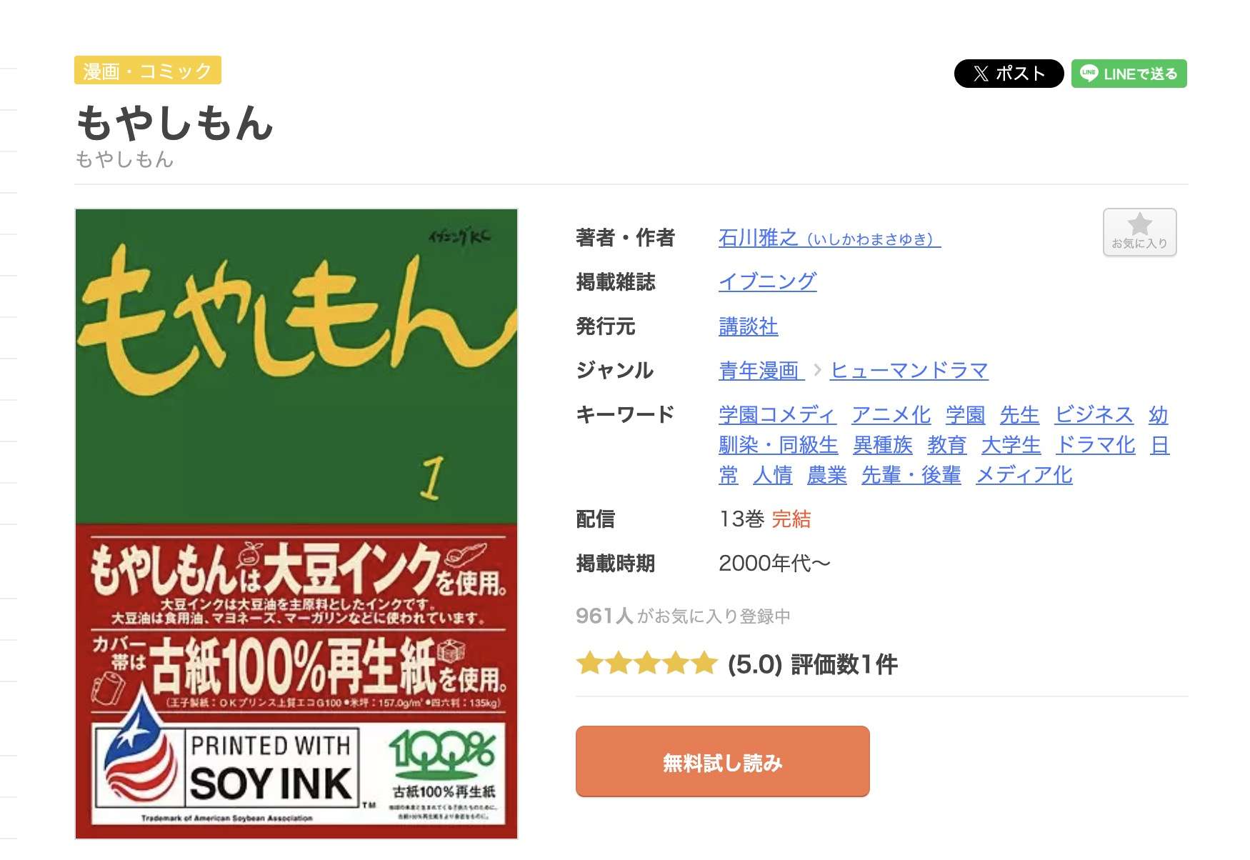 もやしもん 全巻 まんが王国