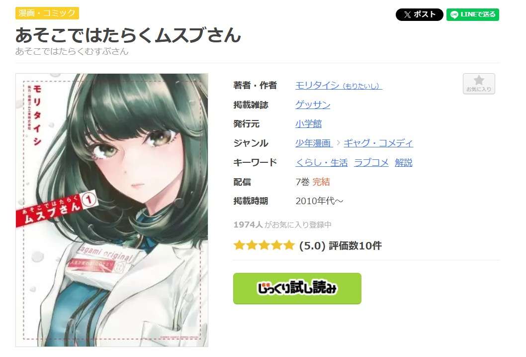 あそこではたらくムスブさん 全巻 まんが王国