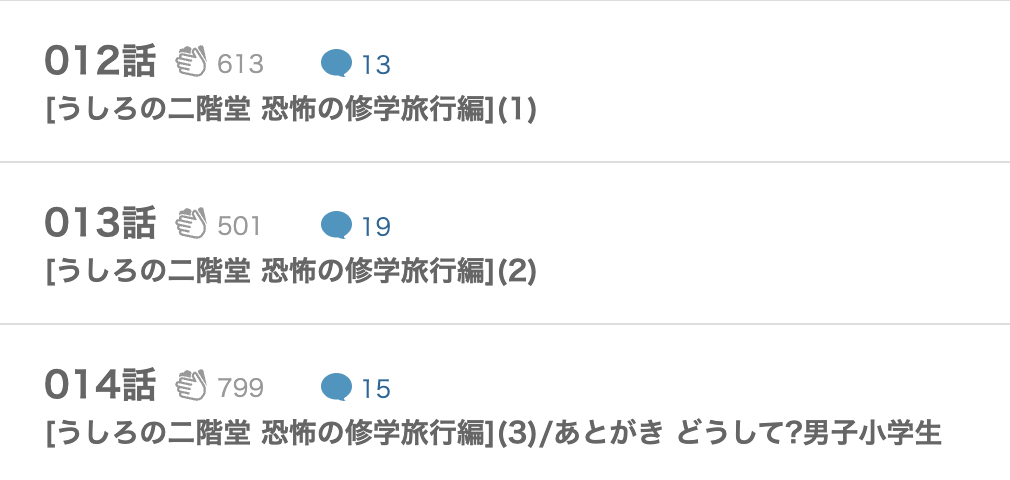 夢中さ、きみに。 最終話 漫画アプリ
