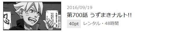 NARUTO―ナルト― 最終話 漫画アプリ