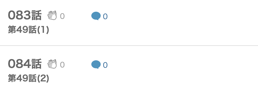 忍者と殺し屋のふたりぐらし 最新話 漫画アプリ