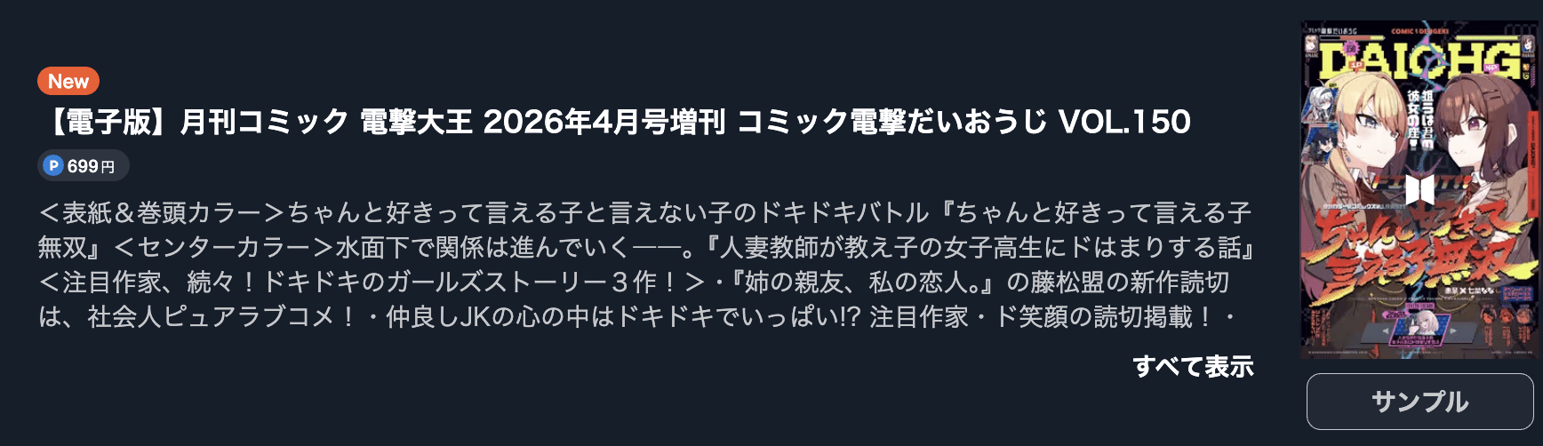 忍者と殺し屋のふたりぐらし 最新話 週刊誌