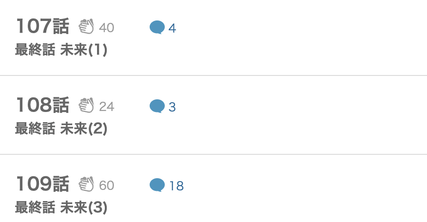 おちたらおわり 最終話 漫画アプリ