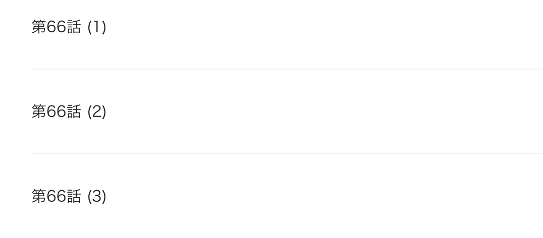 穏やか貴族の休暇のすすめ。 最新話 漫画アプリ