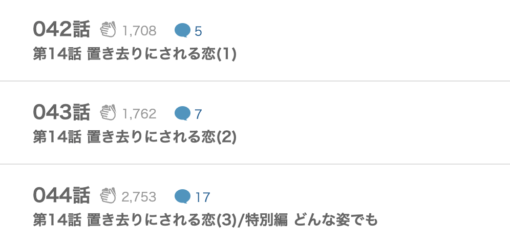 おひとり様には慣れましたので。 婚約者放置中！ 最新話 漫画アプリ