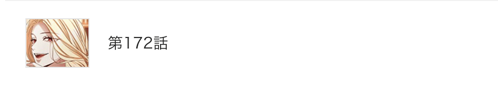 お求めいただいた暴君陛下の悪女です 最新話 漫画アプリ