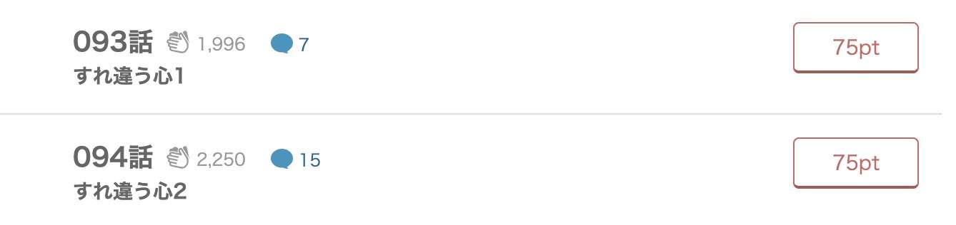 鬼の花嫁 最新話 漫画アプリ