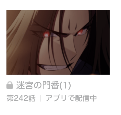 俺だけレベルMAXなビギナー 最新話 漫画アプリ