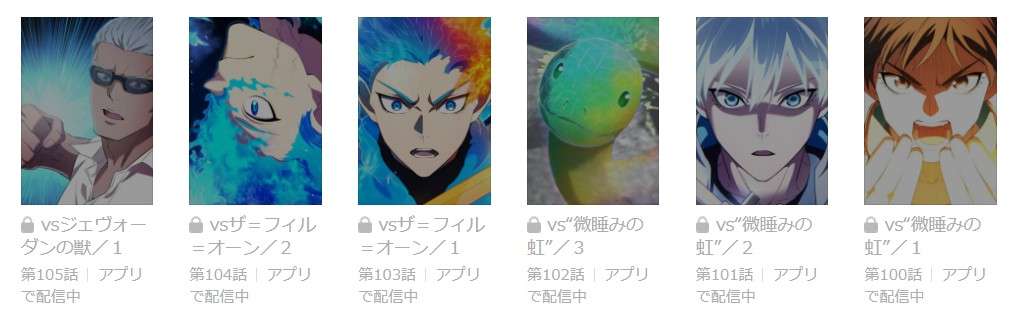 俺だけ最強超越者 最新話 漫画アプリ