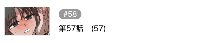 幼馴染コンプレックス