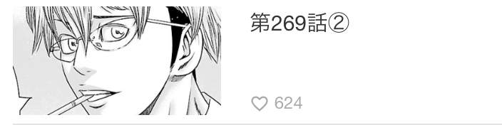 OUT（アウト） 最新話 漫画アプリ