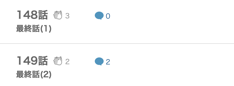 おやすみプンプン 最終話 漫画アプリ