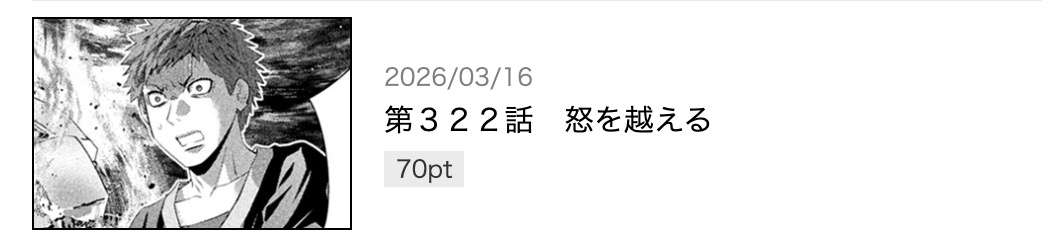 パラレルパラダイス 最新話 漫画アプリ