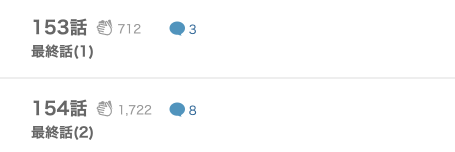 ピンクとハバネロ 最終話 漫画アプリ