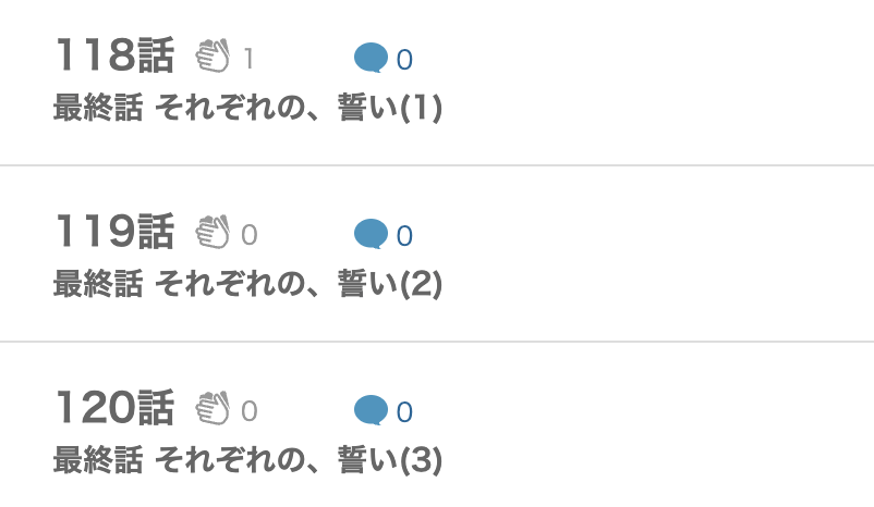 Re:ゼロから始める異世界生活 （リゼロ）第三章 Truth of Zero 最終話 漫画アプリ