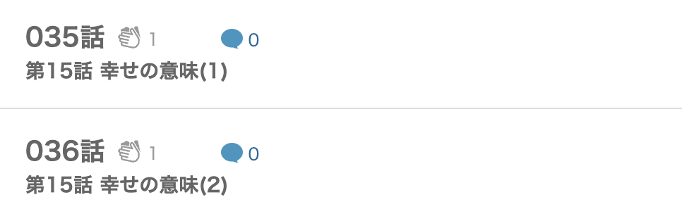 Re:ゼロから始める異世界生活（リゼロ） 氷結の絆 最終話 漫画アプリ