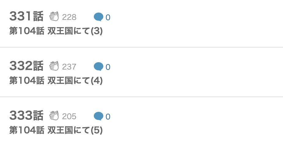 理想のヒモ生活 最新話 漫画アプリ