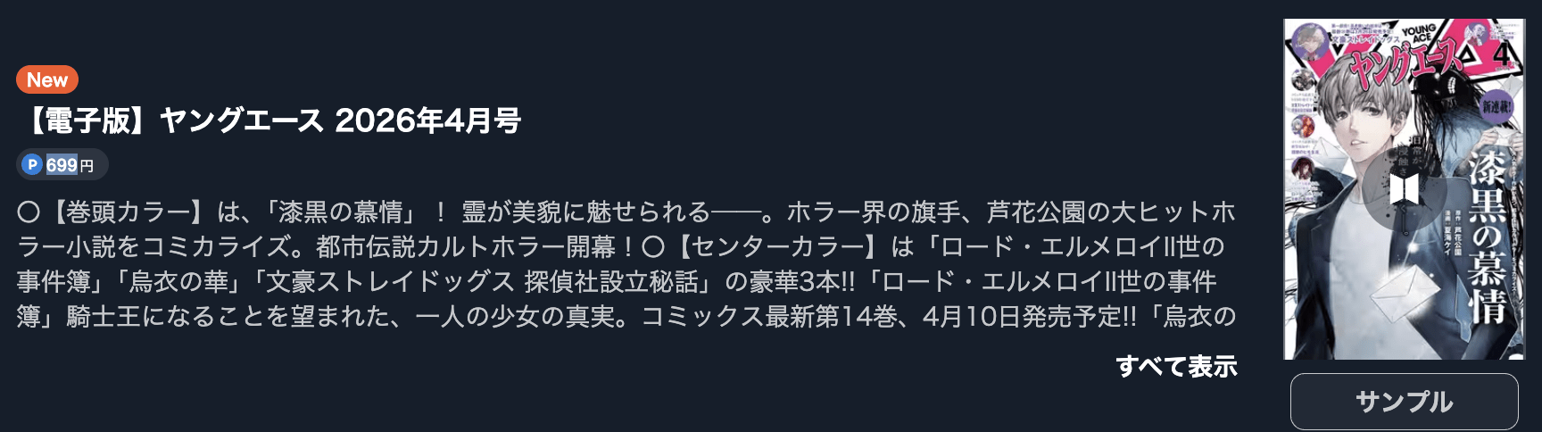 理想のヒモ生活 最新話 週刊誌