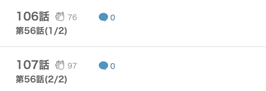 ロックは淑女の嗜みでして 最新話 漫画アプリ