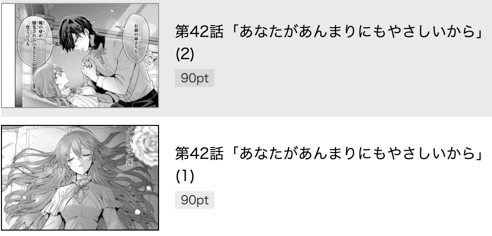 ループ7回目の悪役令嬢は、元敵国で自由気ままな花嫁生活を満喫する 最新話 漫画アプリ