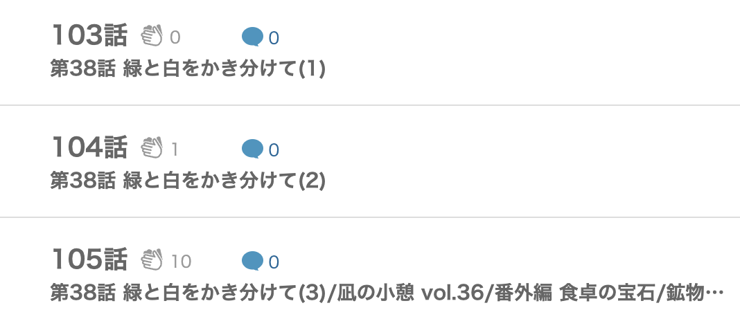 瑠璃の宝石 最新話 漫画アプリ
